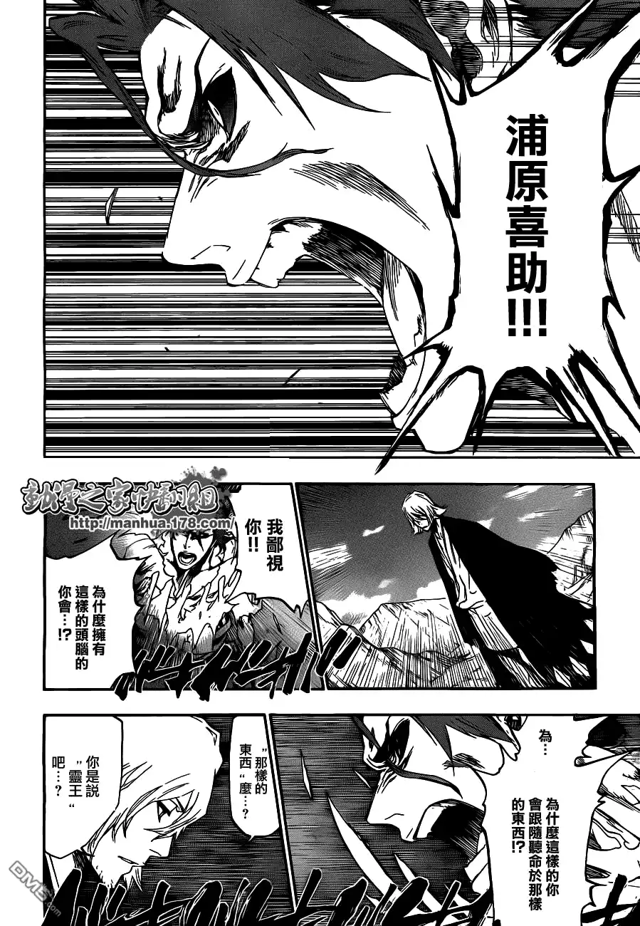 《死神》第421话 第17页