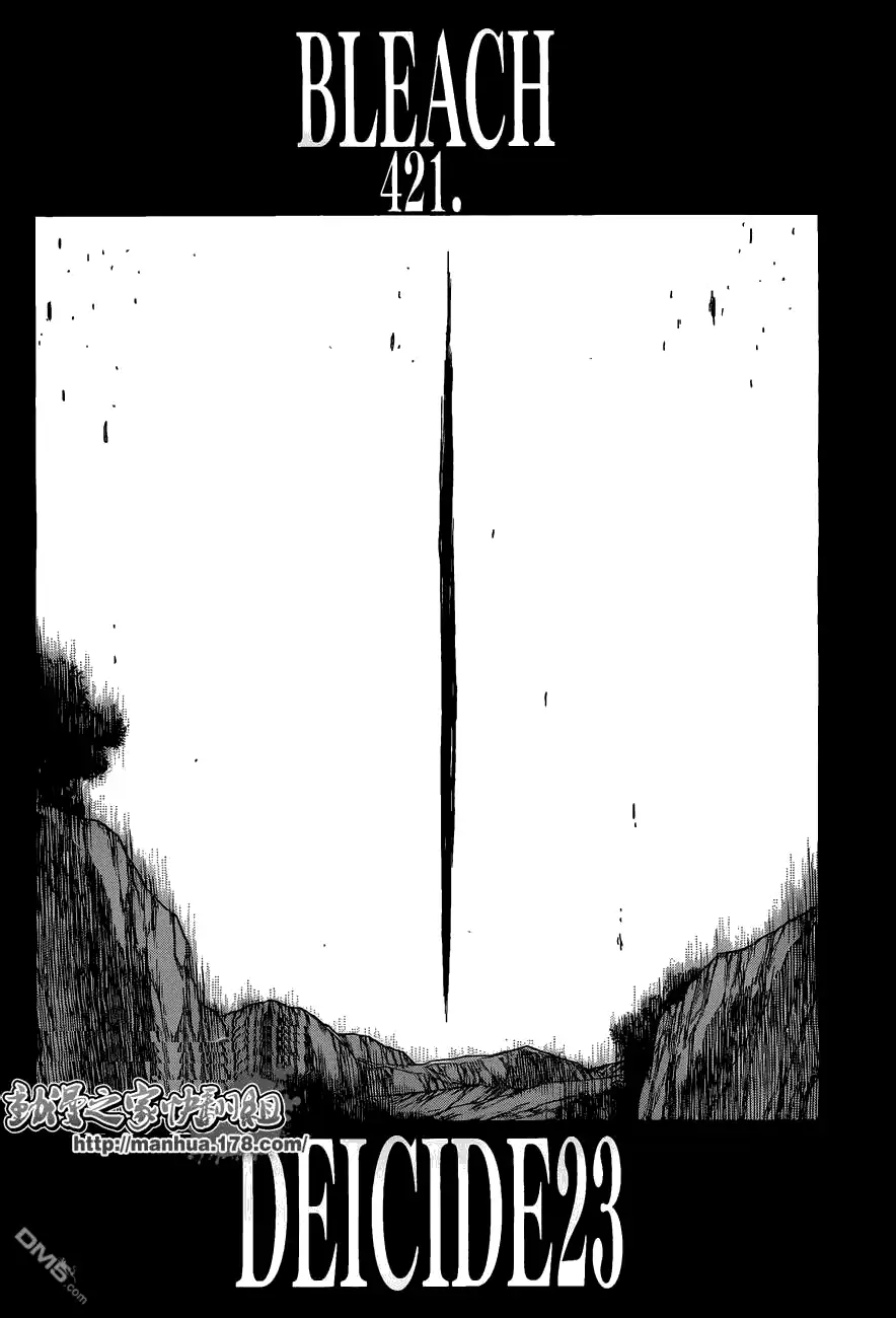 《死神》第421话 第4页
