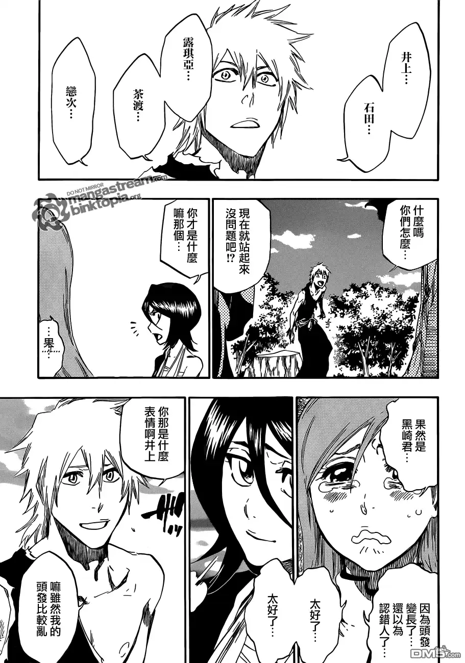 《死神》第422话 第17页