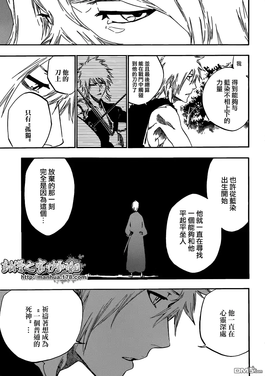 《死神》第422话 第15页