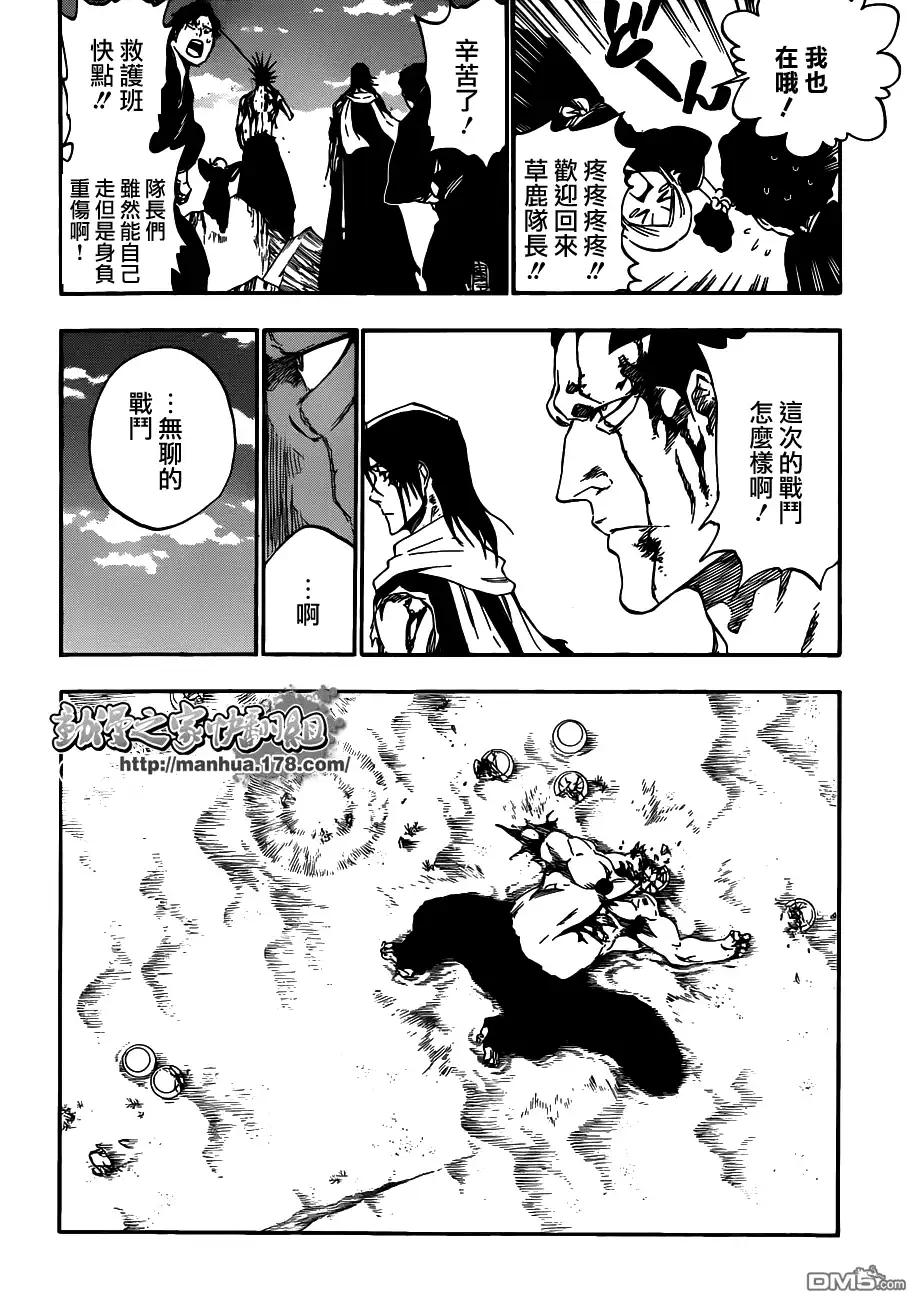 《死神》第422话 第6页