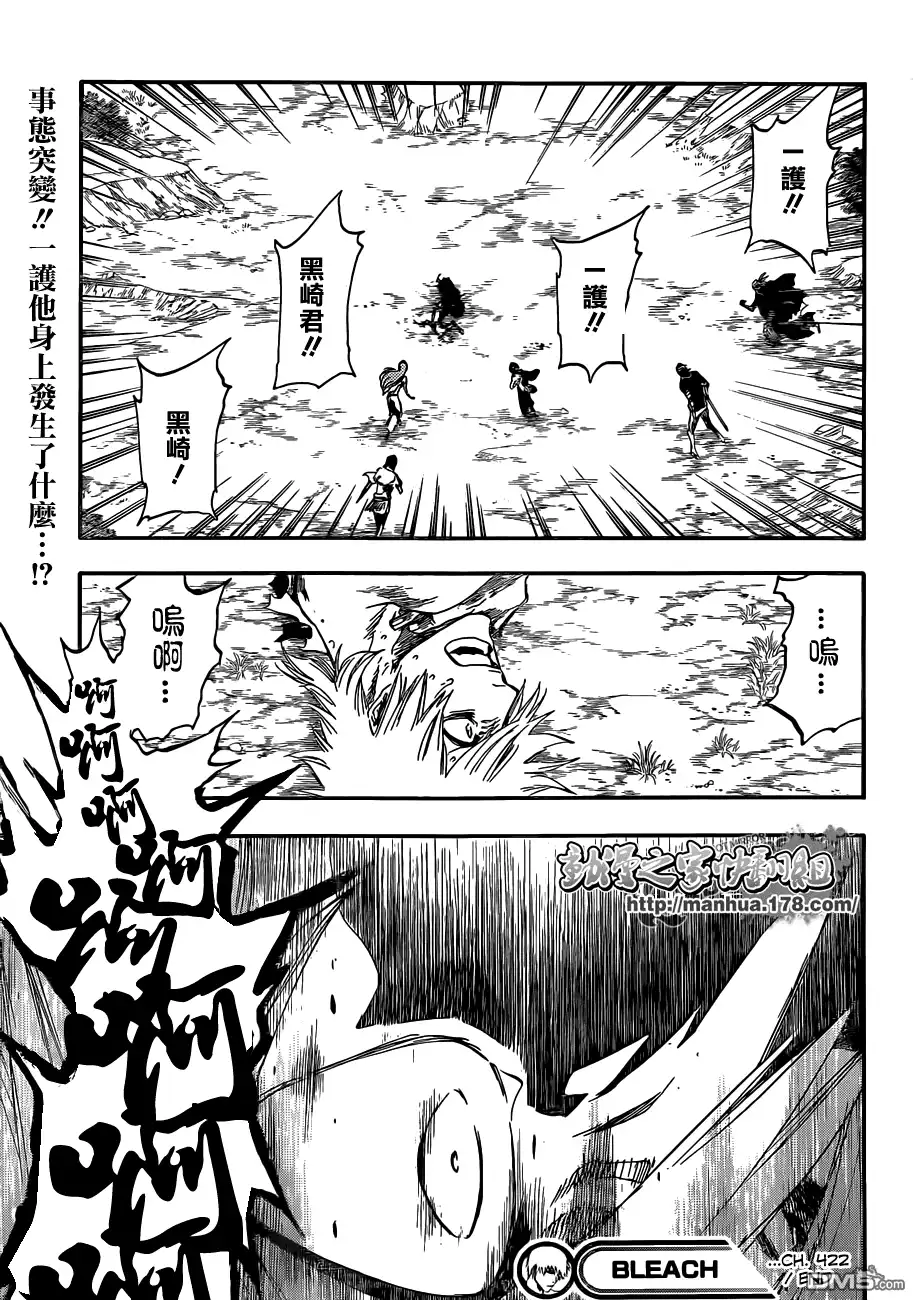 《死神》第422话 第19页
