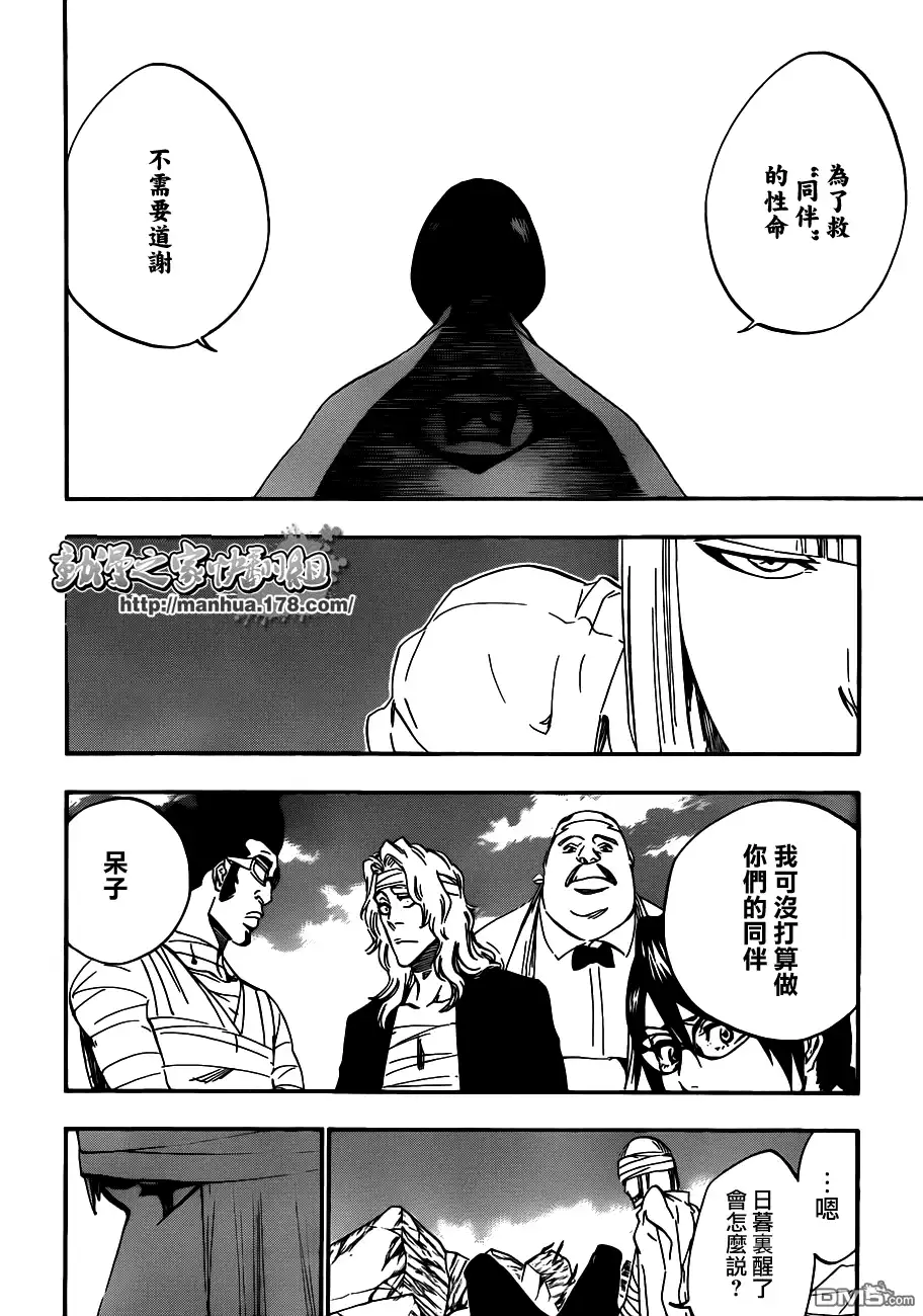 《死神》第422话 第4页