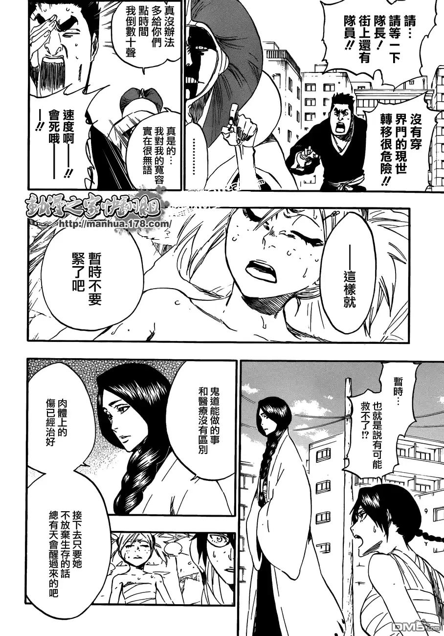 《死神》第422话 第2页