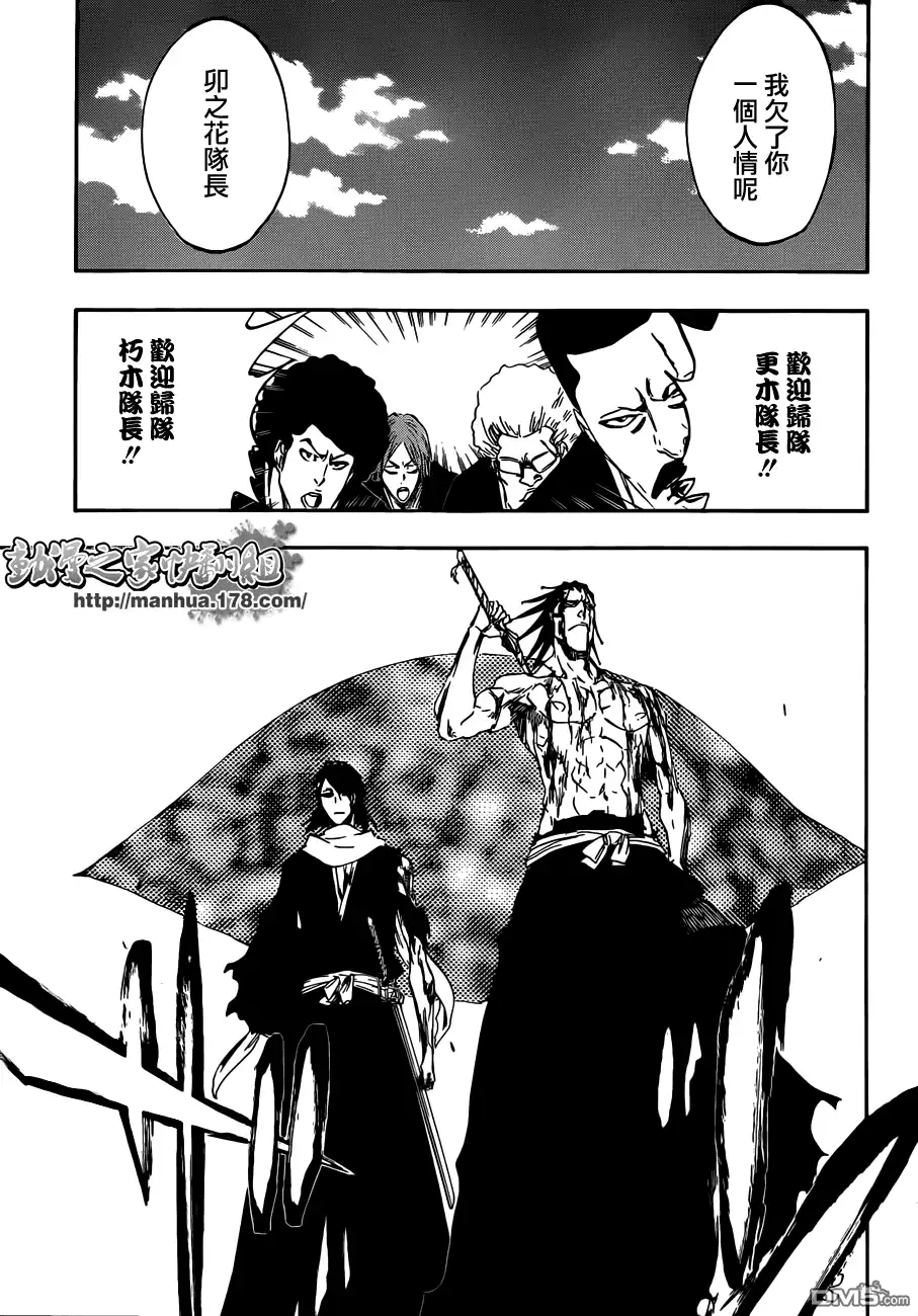 《死神》第422话 第5页