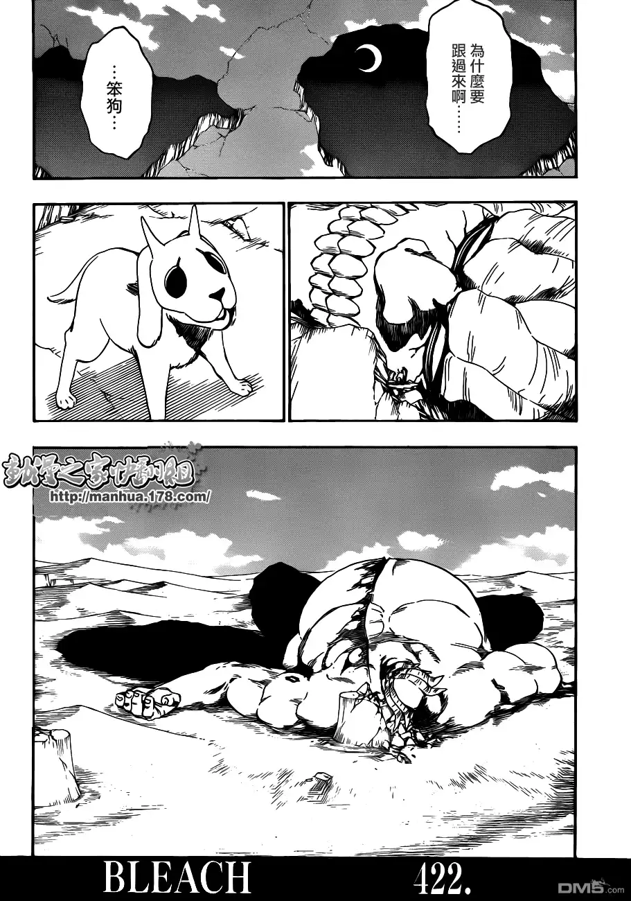 《死神》第422话 第8页