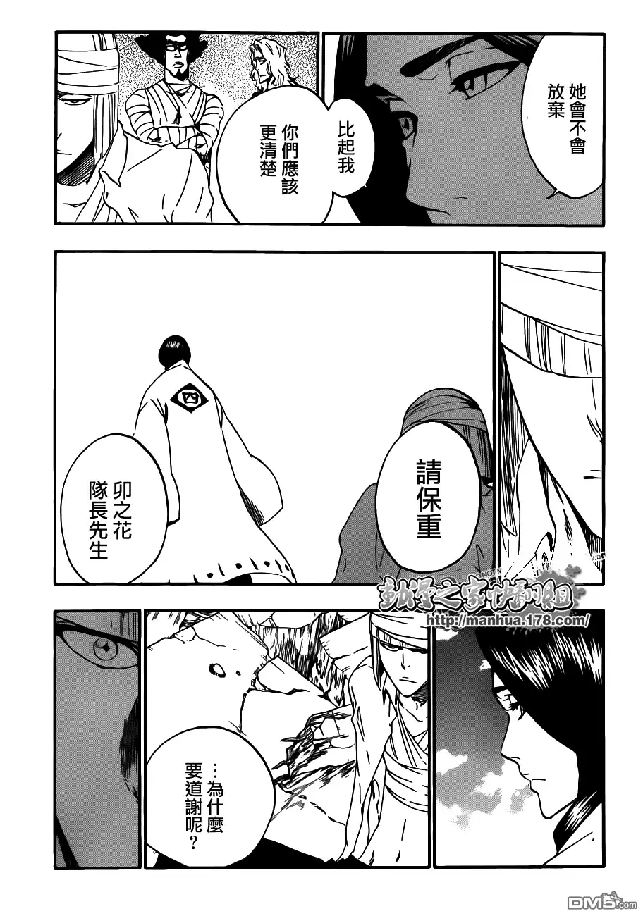 《死神》第422话 第3页