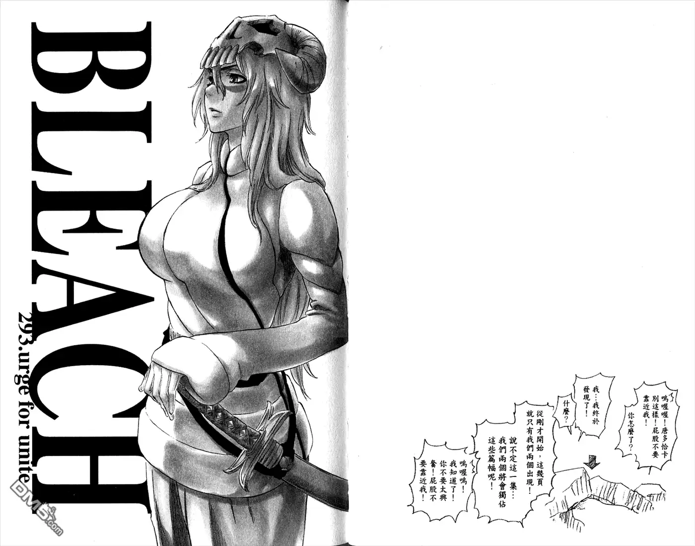 《死神》第33卷 第65页