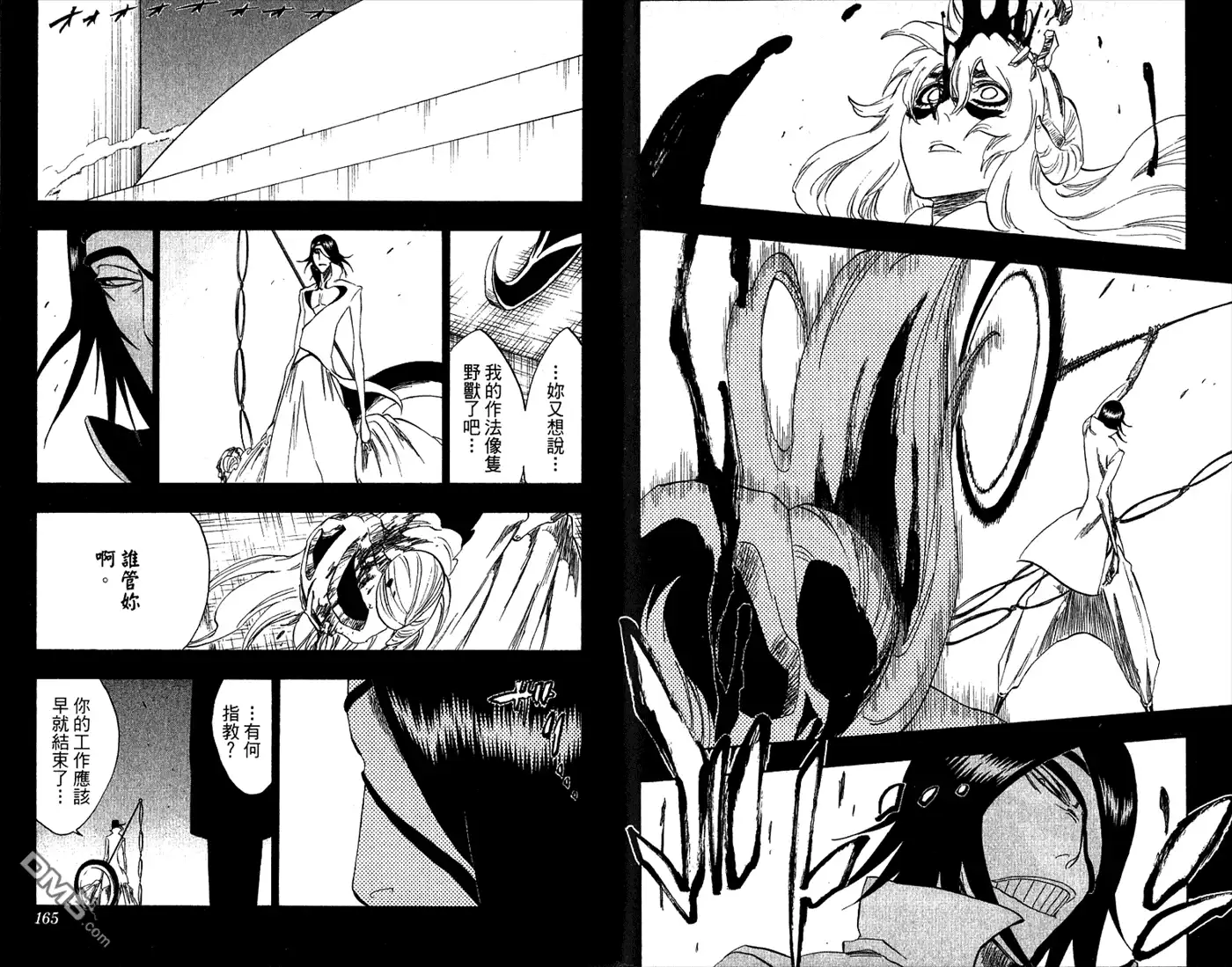 《死神》第33卷 第84页