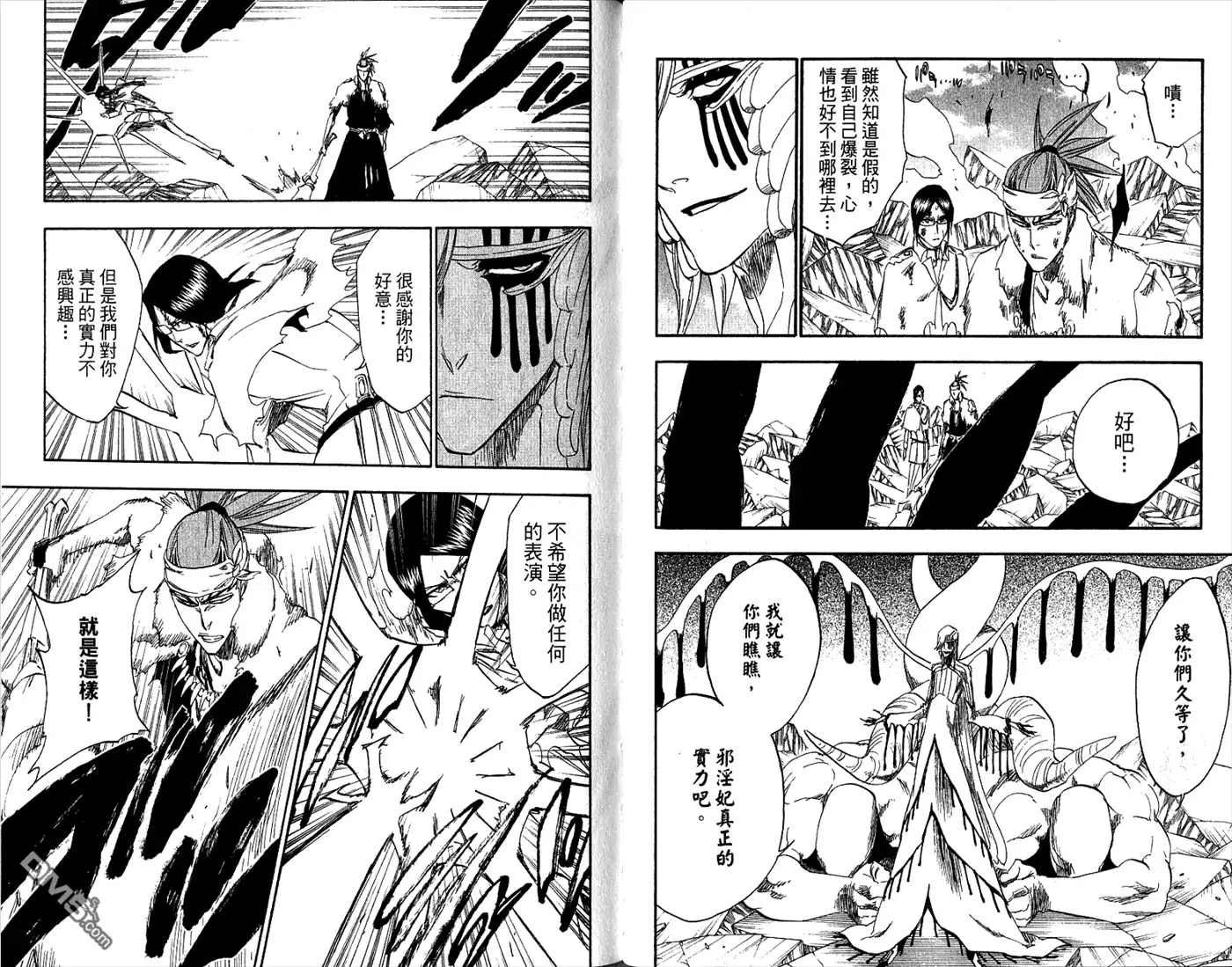 《死神》第33卷 第67页