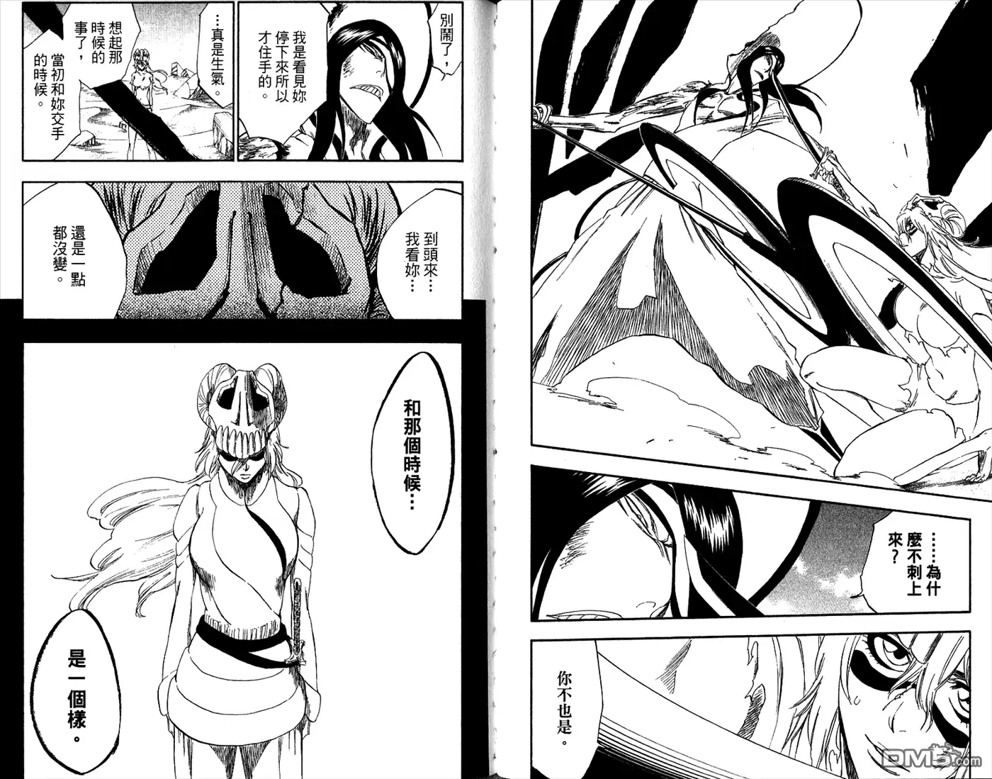 《死神》第33卷 第75页