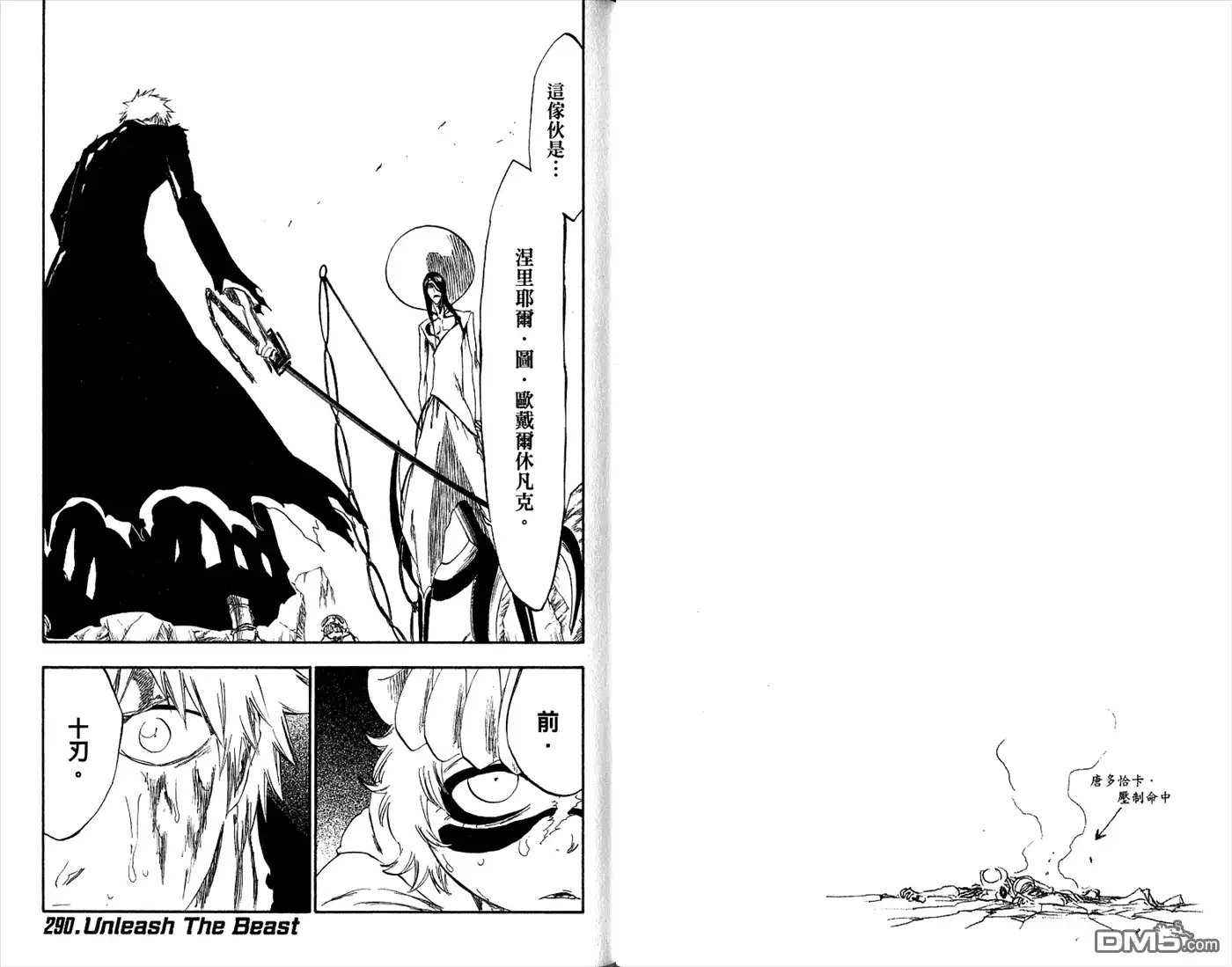 《死神》第33卷 第35页
