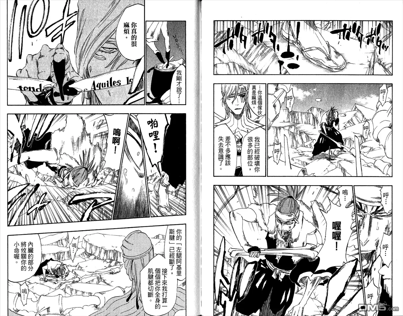 《死神》第33卷 第90页