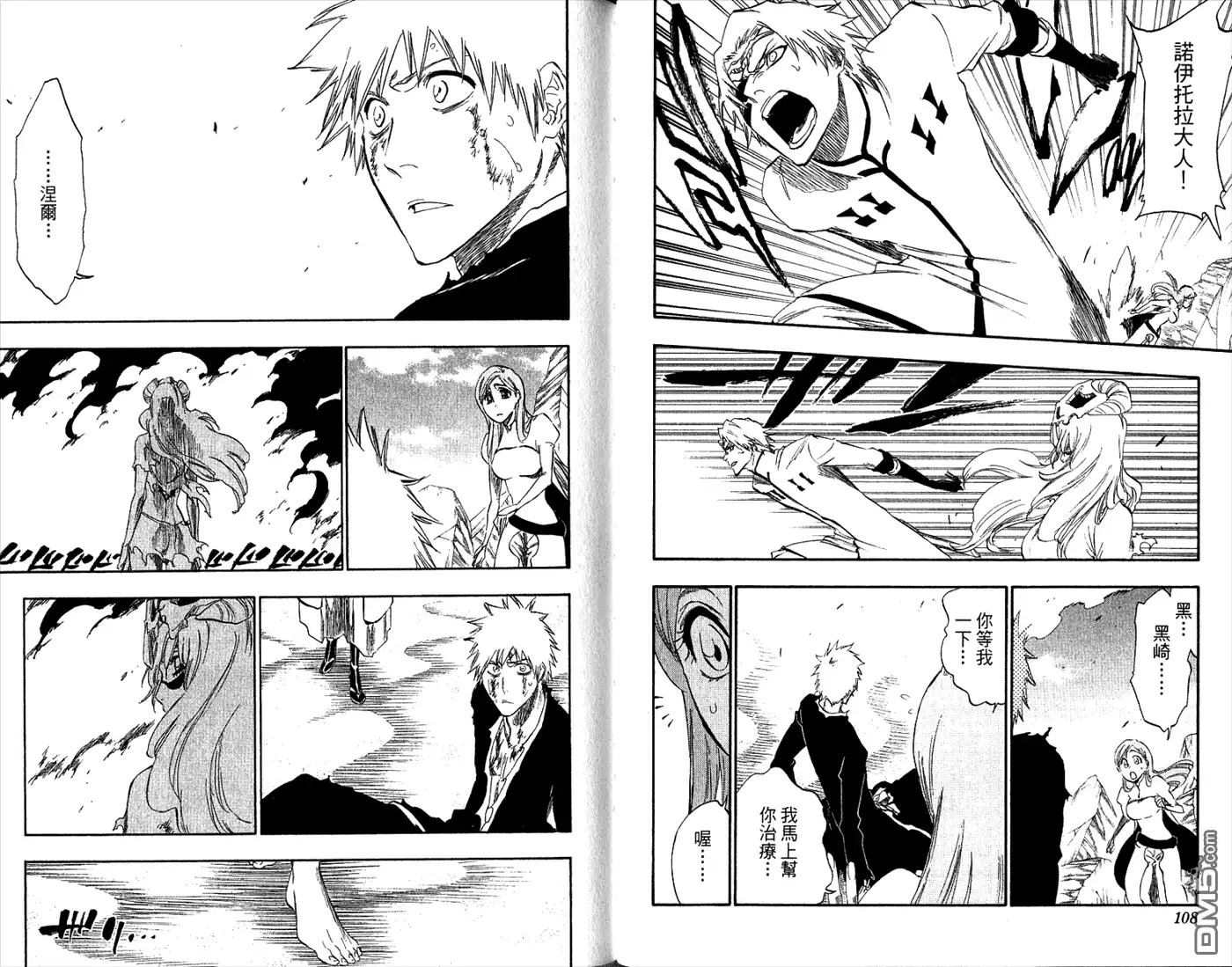 《死神》第33卷 第56页