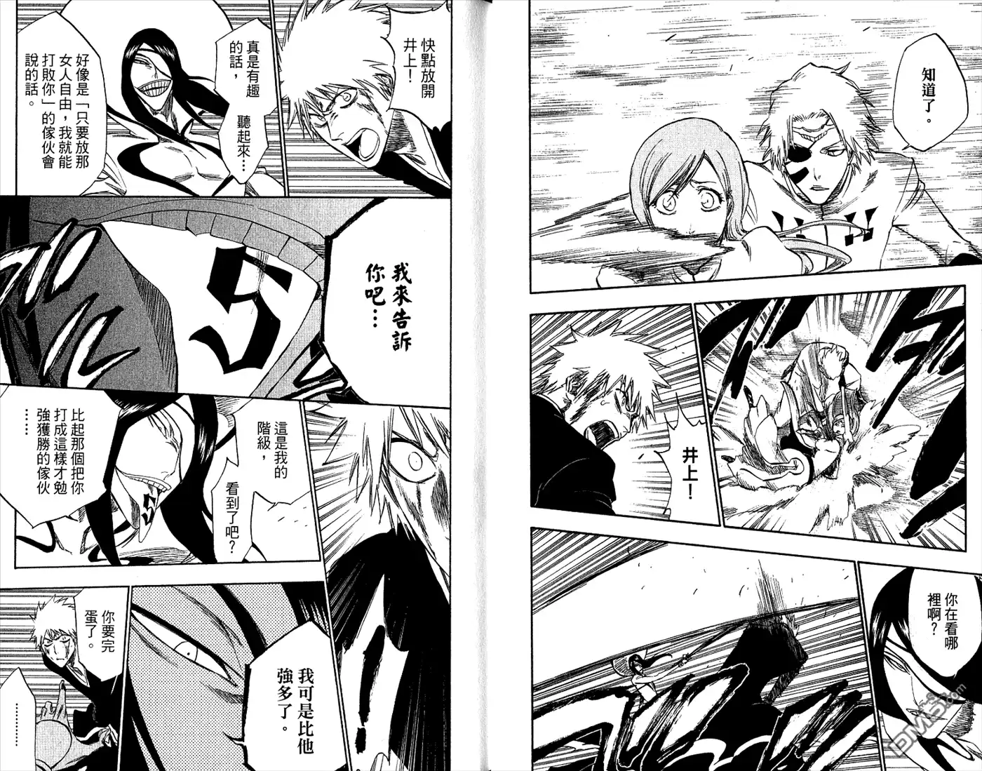 《死神》第33卷 第11页