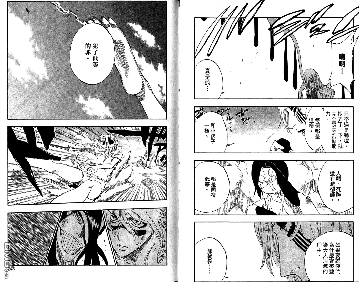 《死神》第33卷 第74页