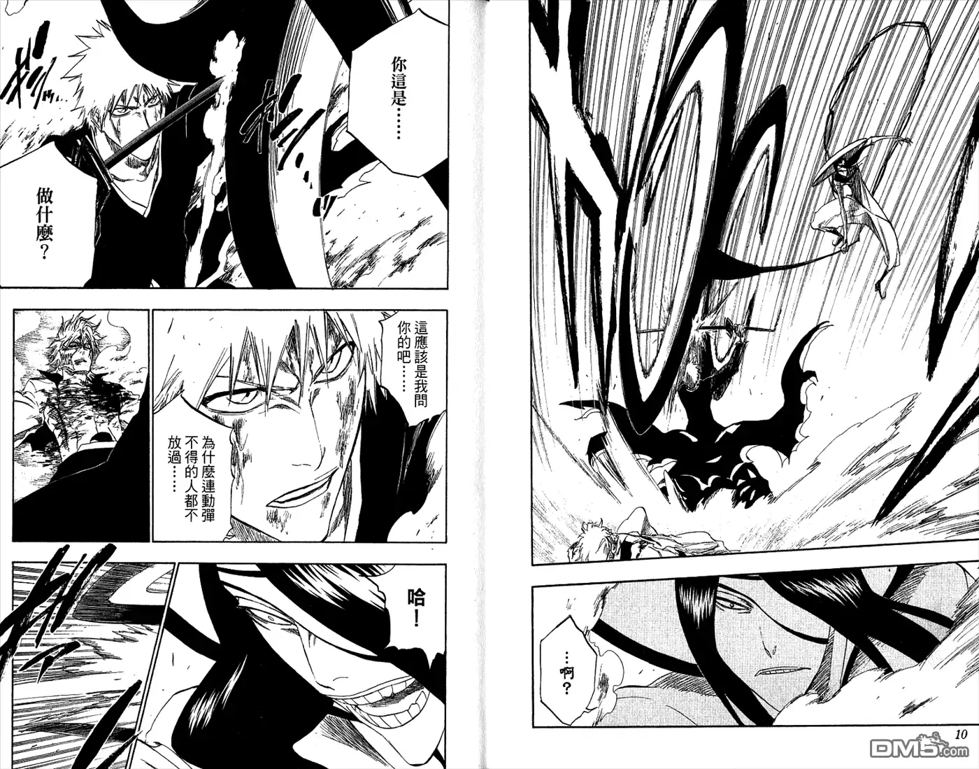 《死神》第33卷 第7页