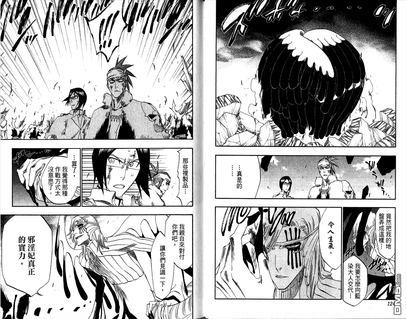 《死神》第33卷 第64页