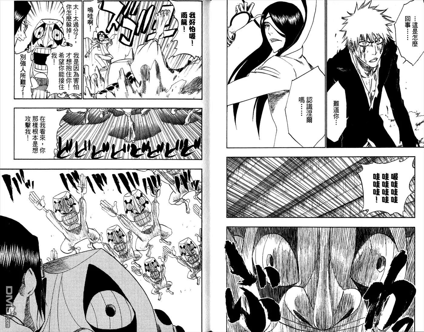 《死神》第33卷 第32页
