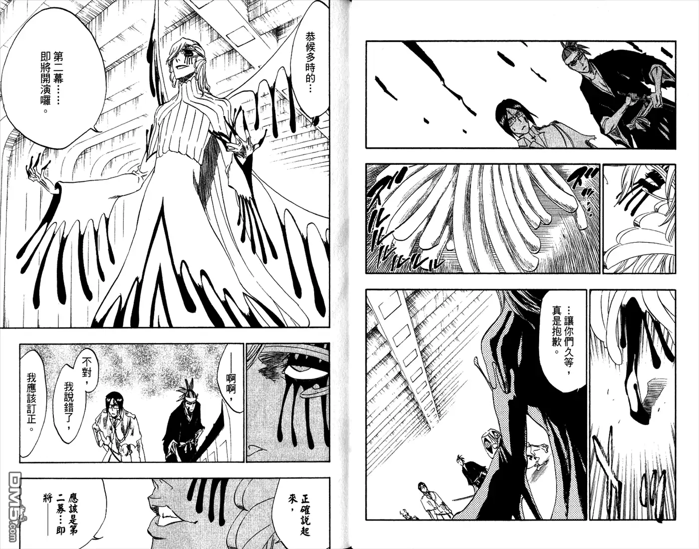 《死神》第33卷 第18页