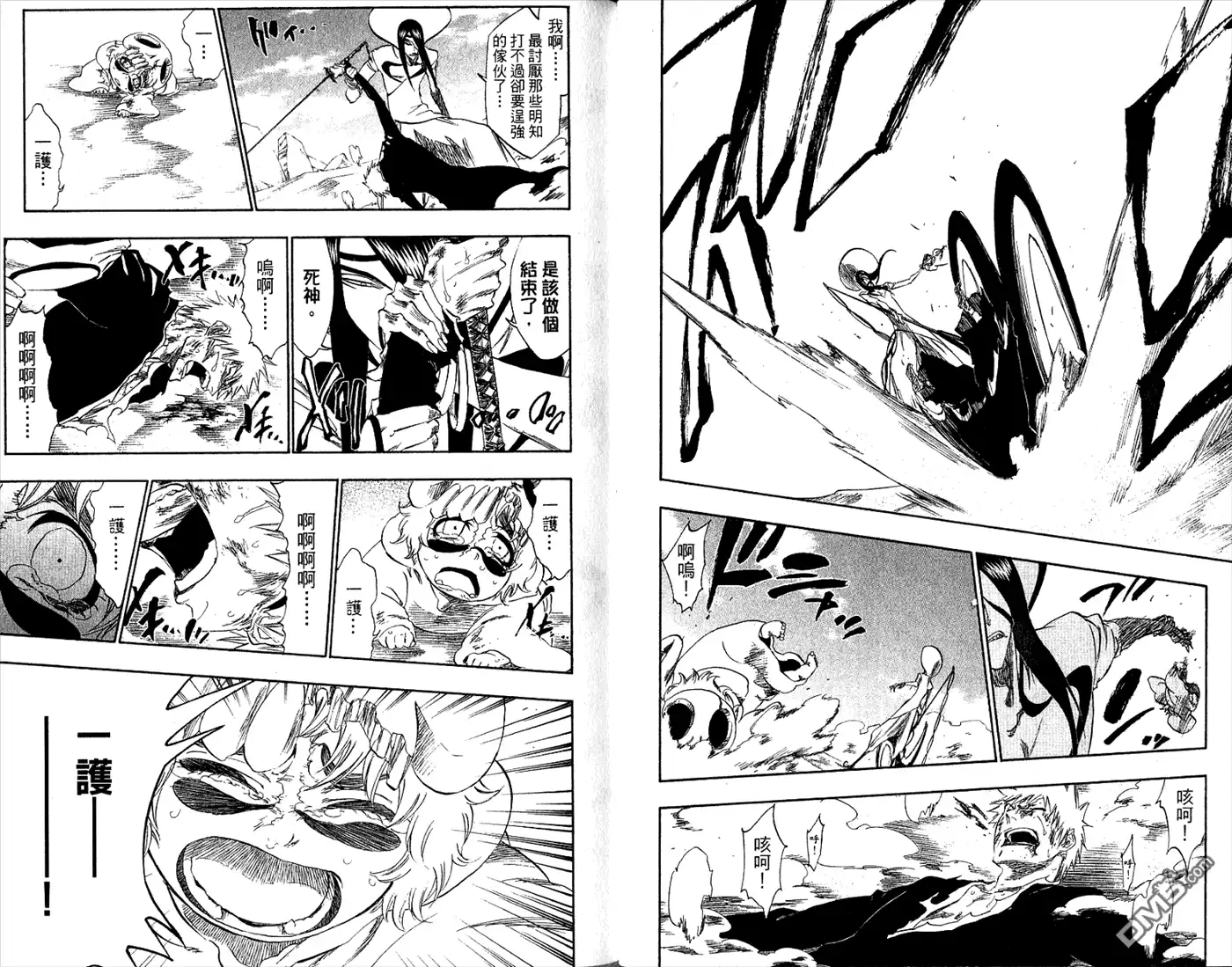 《死神》第33卷 第43页