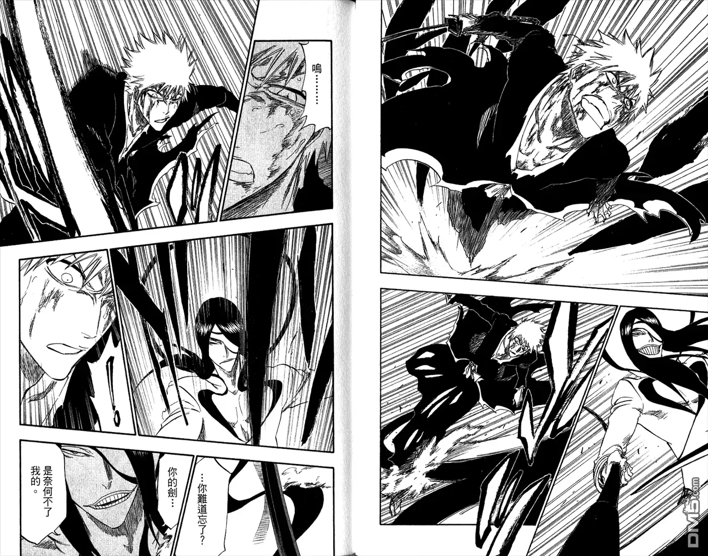 《死神》第33卷 第40页