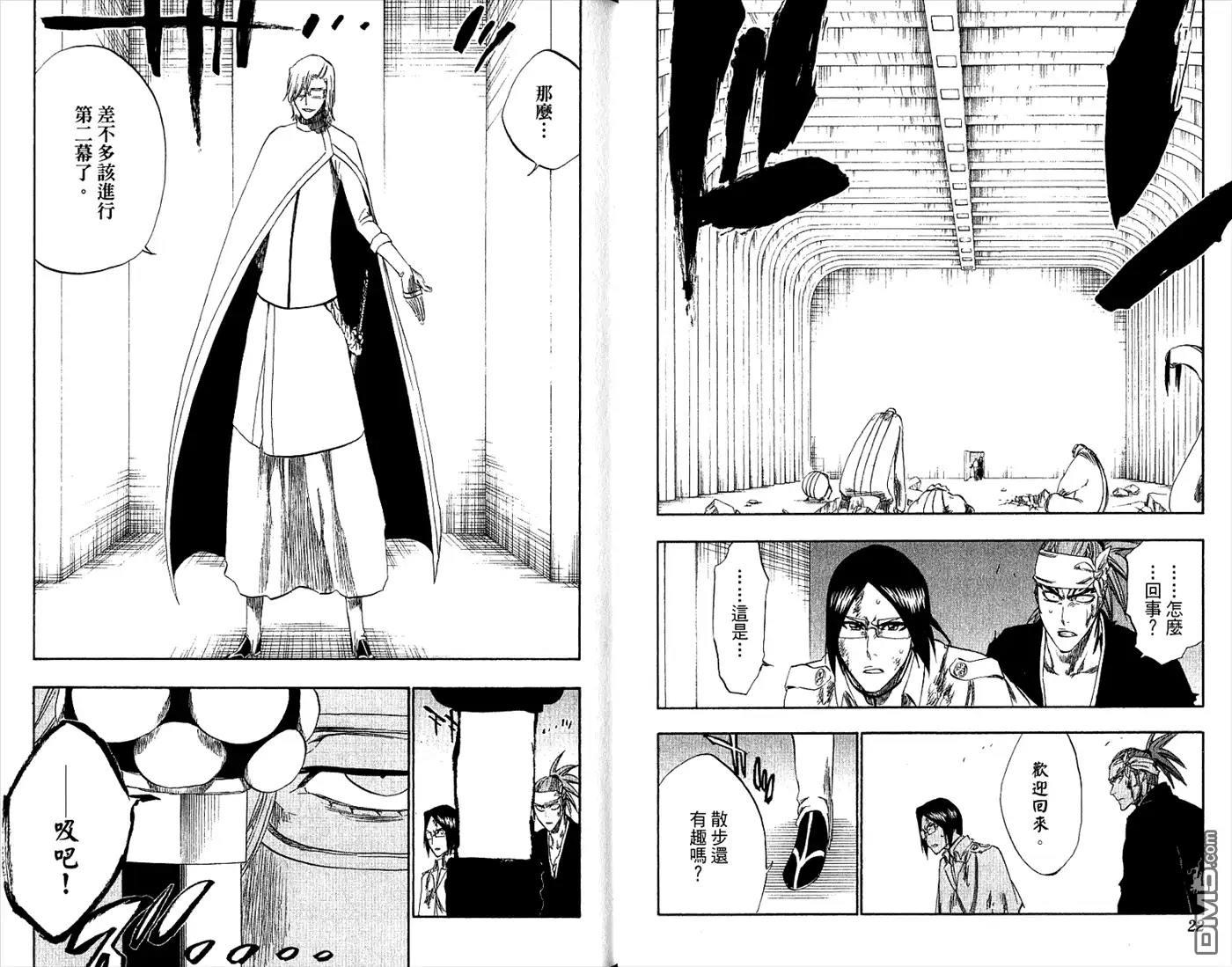 《死神》第33卷 第13页