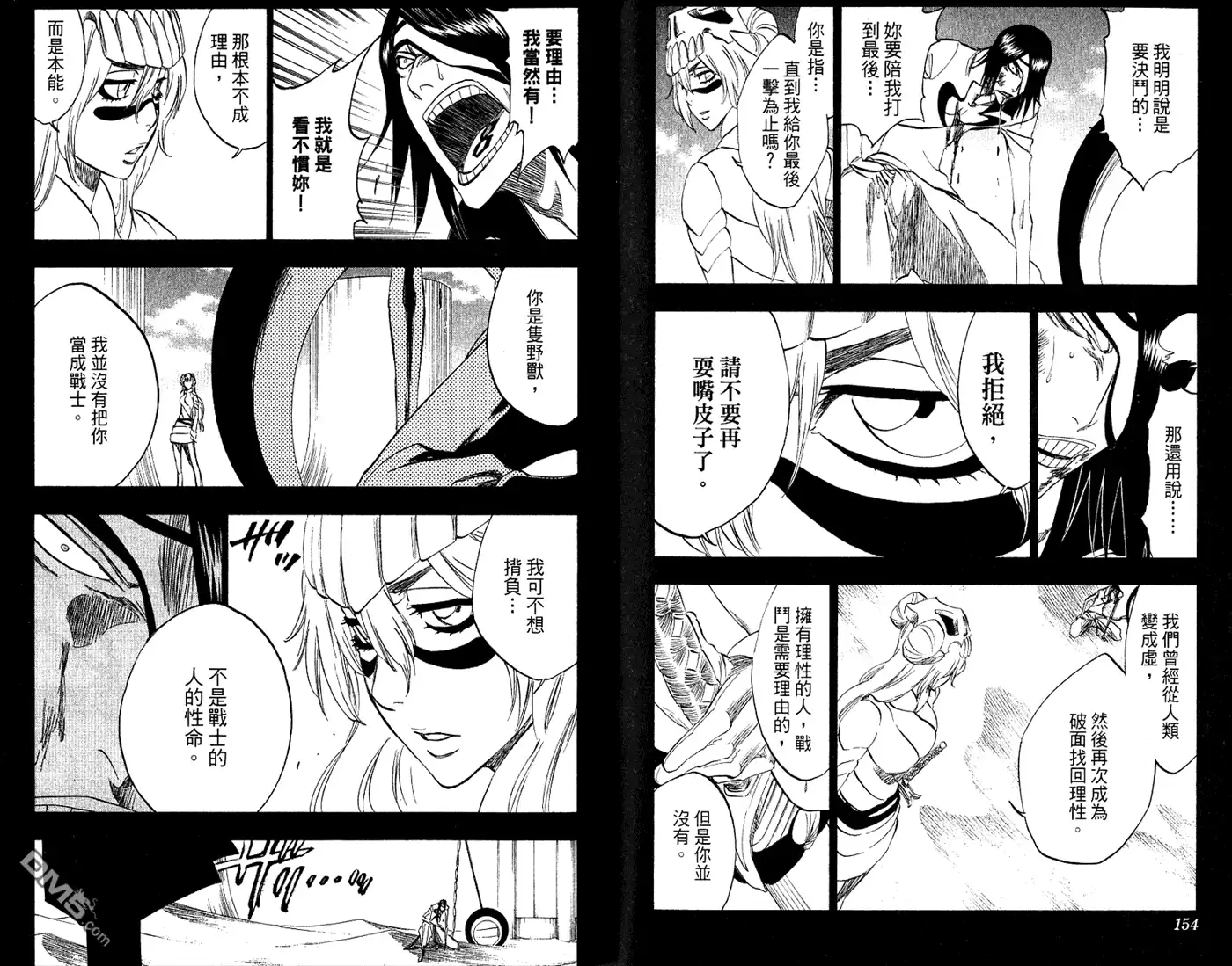 《死神》第33卷 第79页