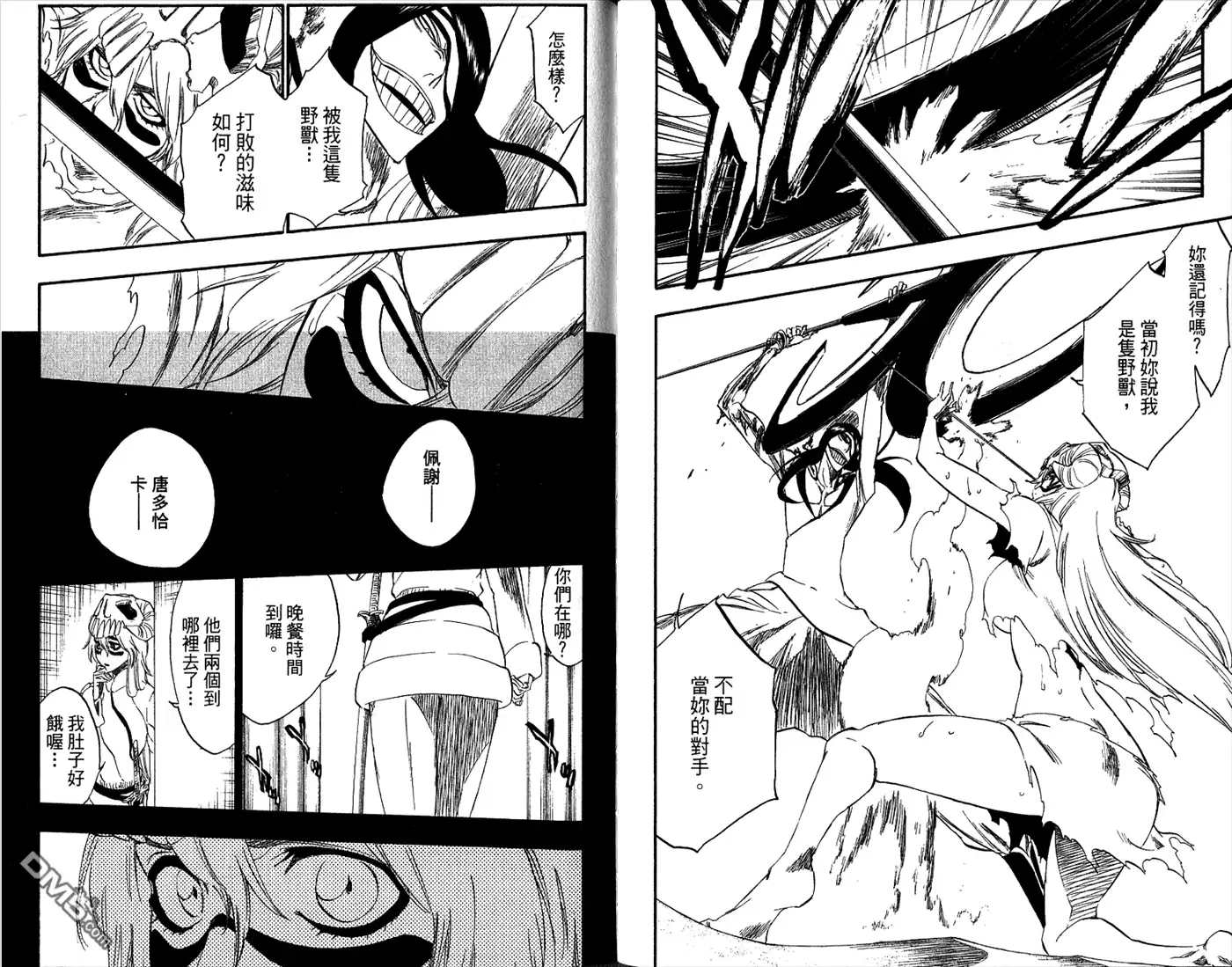 《死神》第33卷 第81页