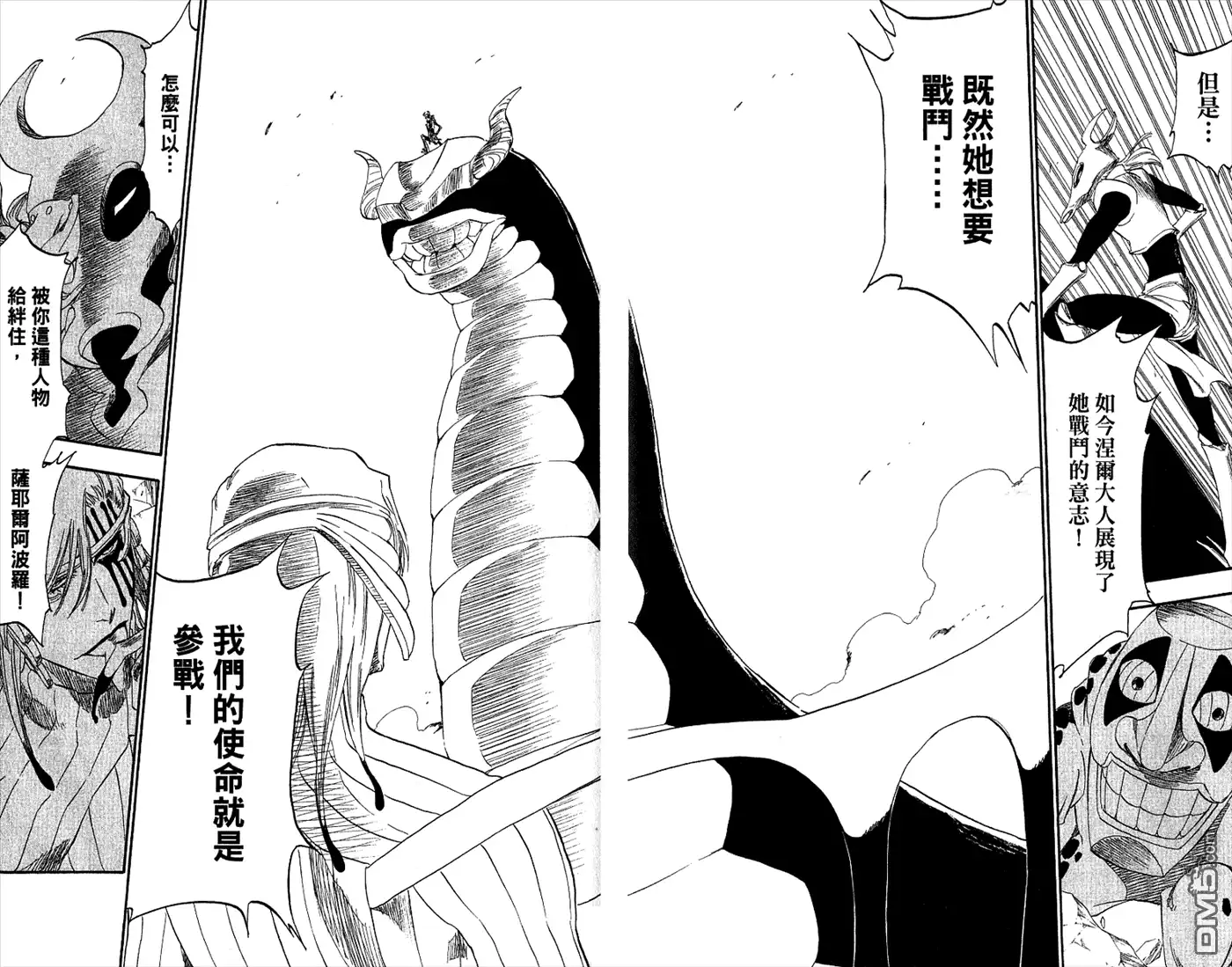 《死神》第33卷 第93页