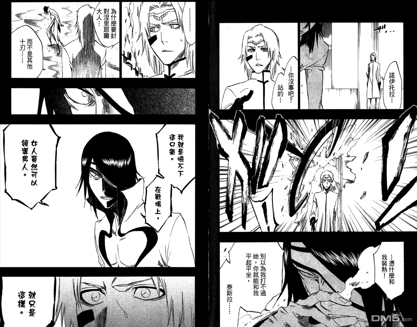 《死神》第33卷 第80页
