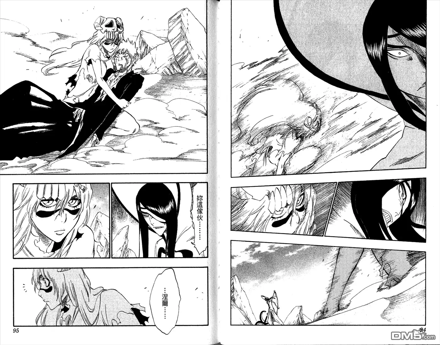 《死神》第33卷 第49页