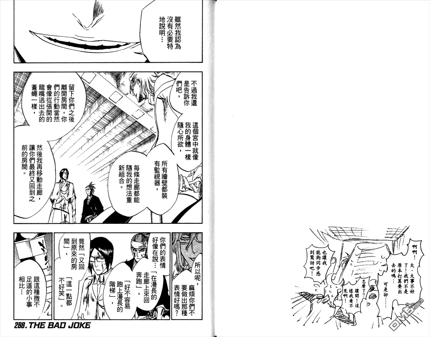 《死神》第33卷 第14页