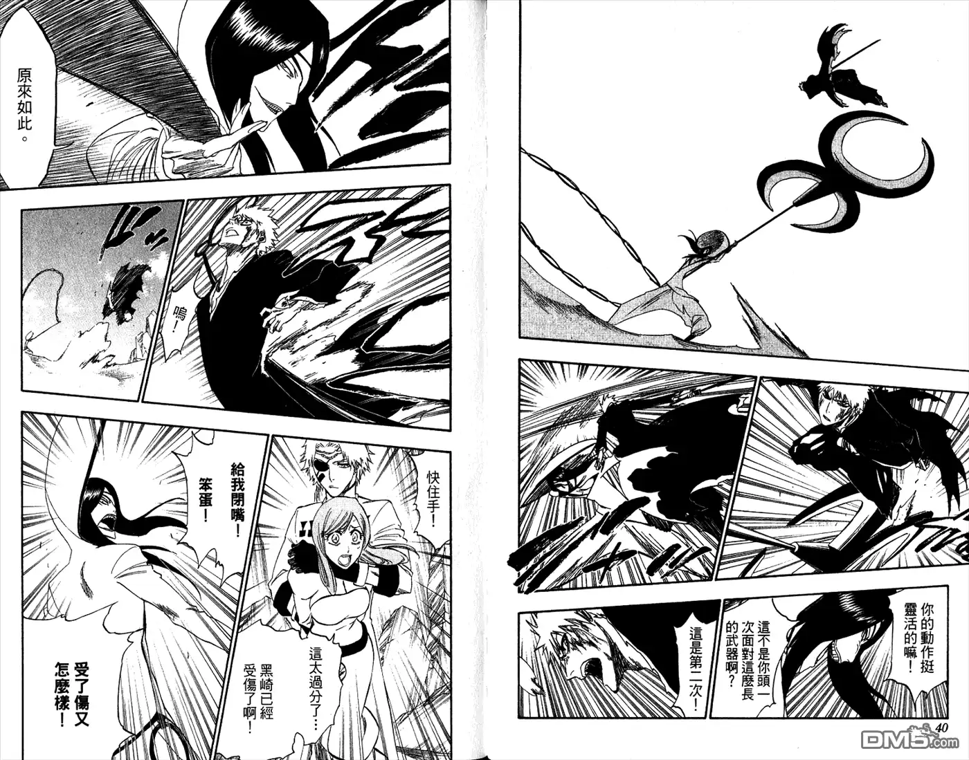 《死神》第33卷 第22页