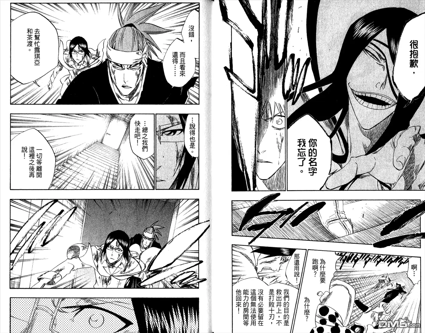 《死神》第33卷 第12页