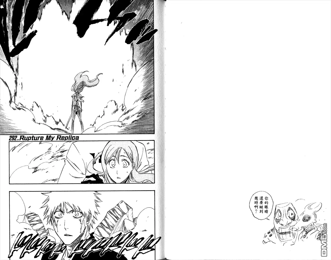 《死神》第33卷 第55页