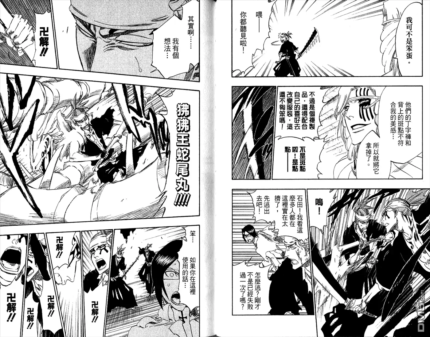 《死神》第33卷 第61页