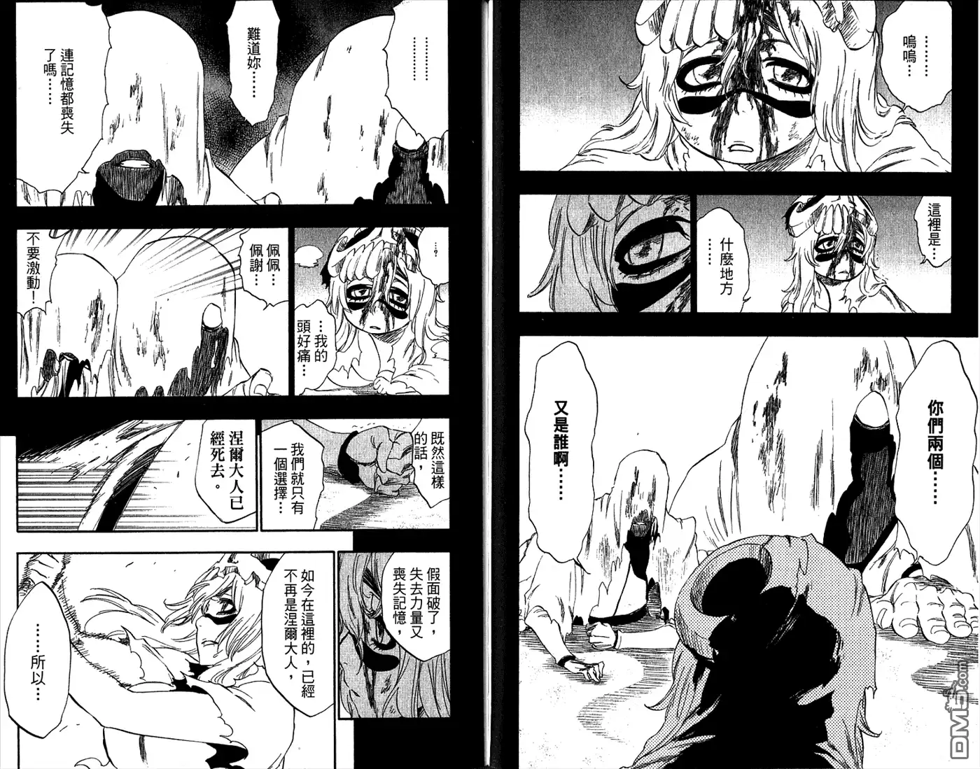 《死神》第33卷 第88页