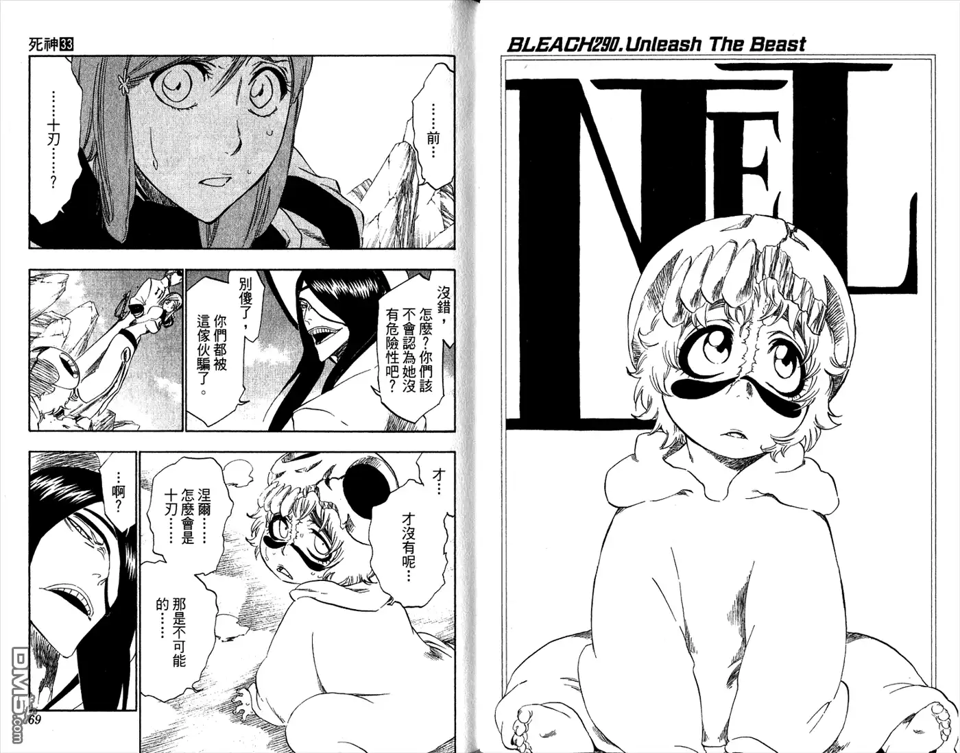 《死神》第33卷 第36页
