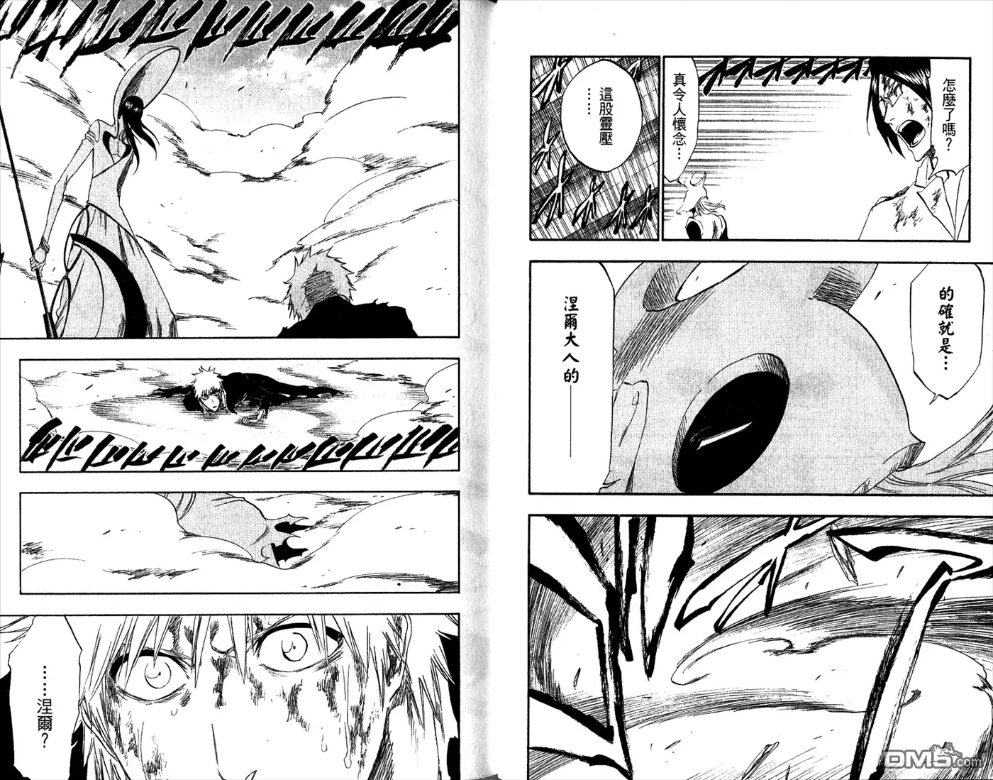 《死神》第33卷 第46页