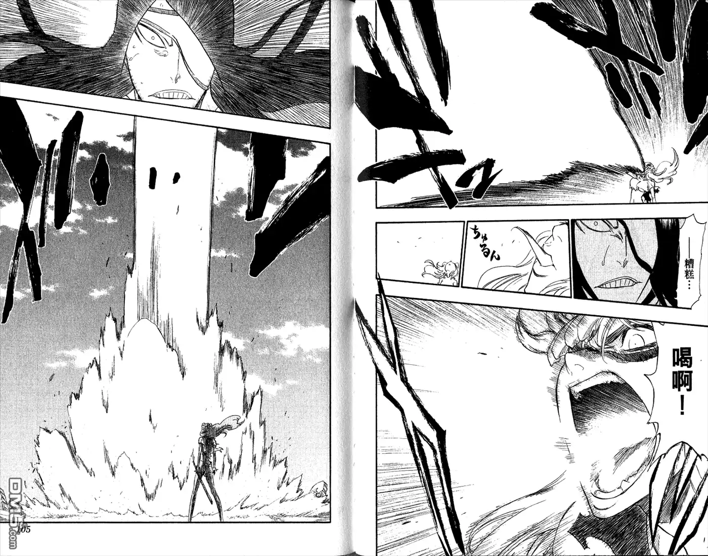 《死神》第33卷 第54页