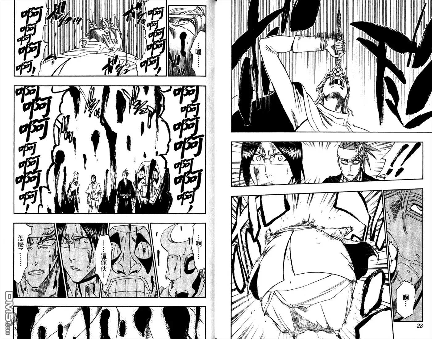 《死神》第33卷 第16页