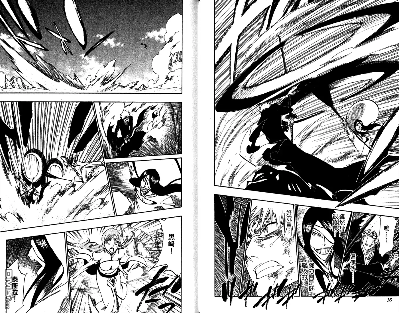 《死神》第33卷 第10页