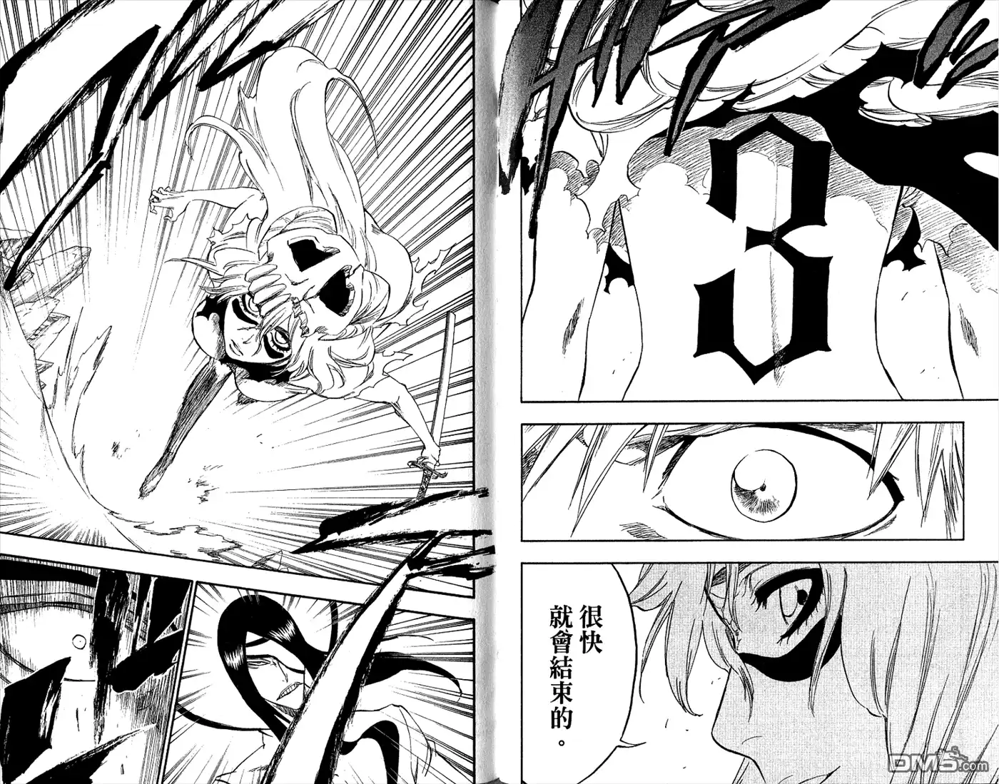 《死神》第33卷 第51页