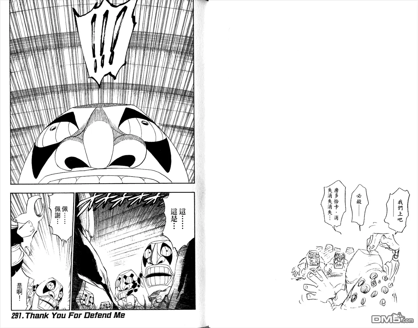 《死神》第33卷 第45页