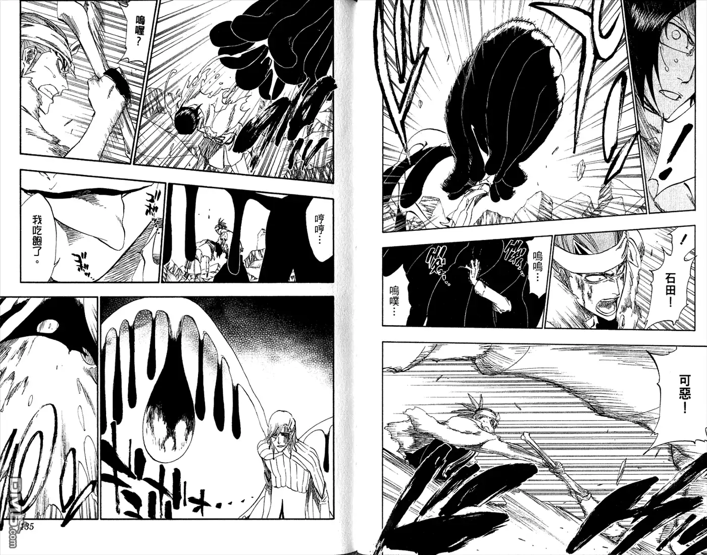 《死神》第33卷 第69页