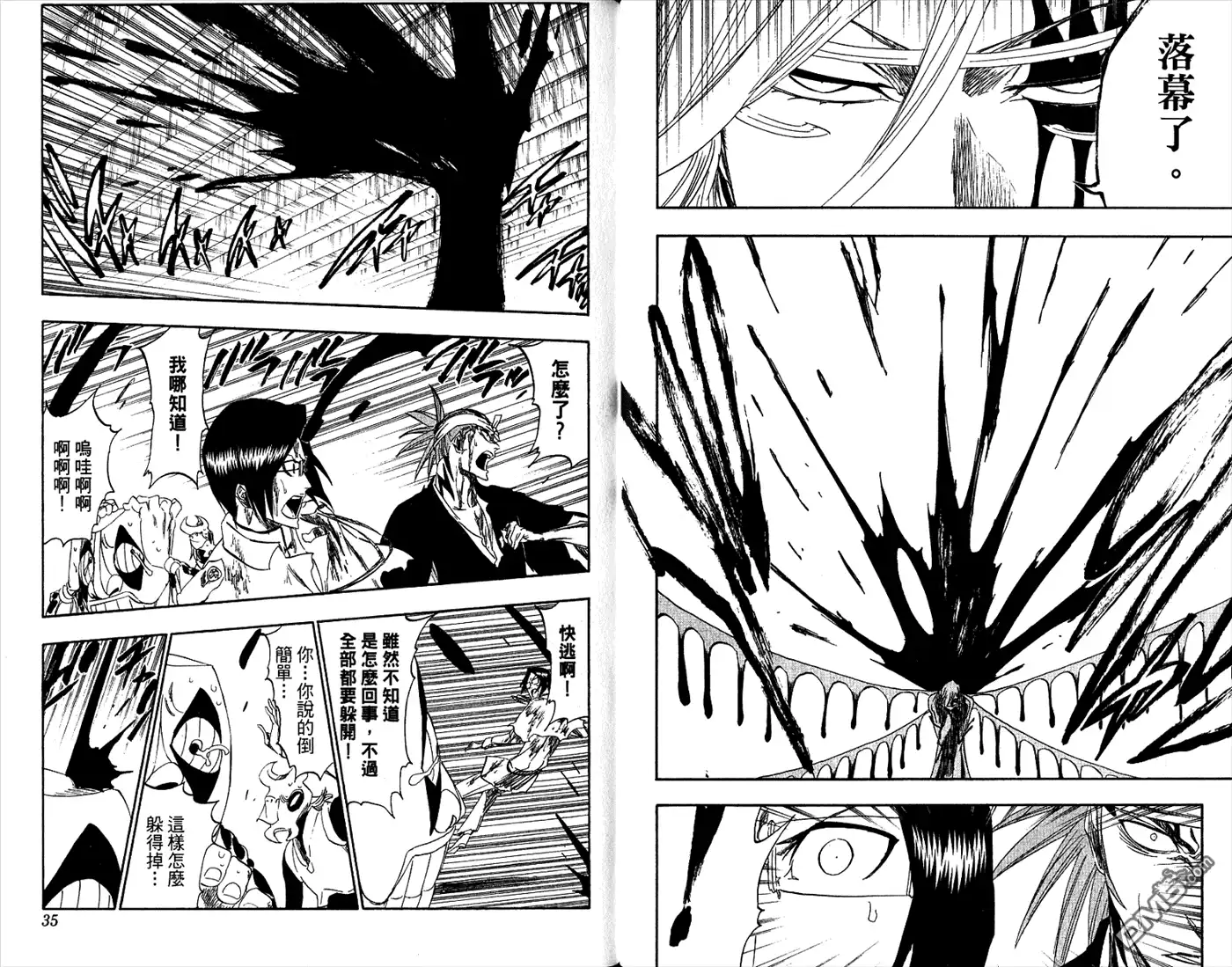 《死神》第33卷 第19页