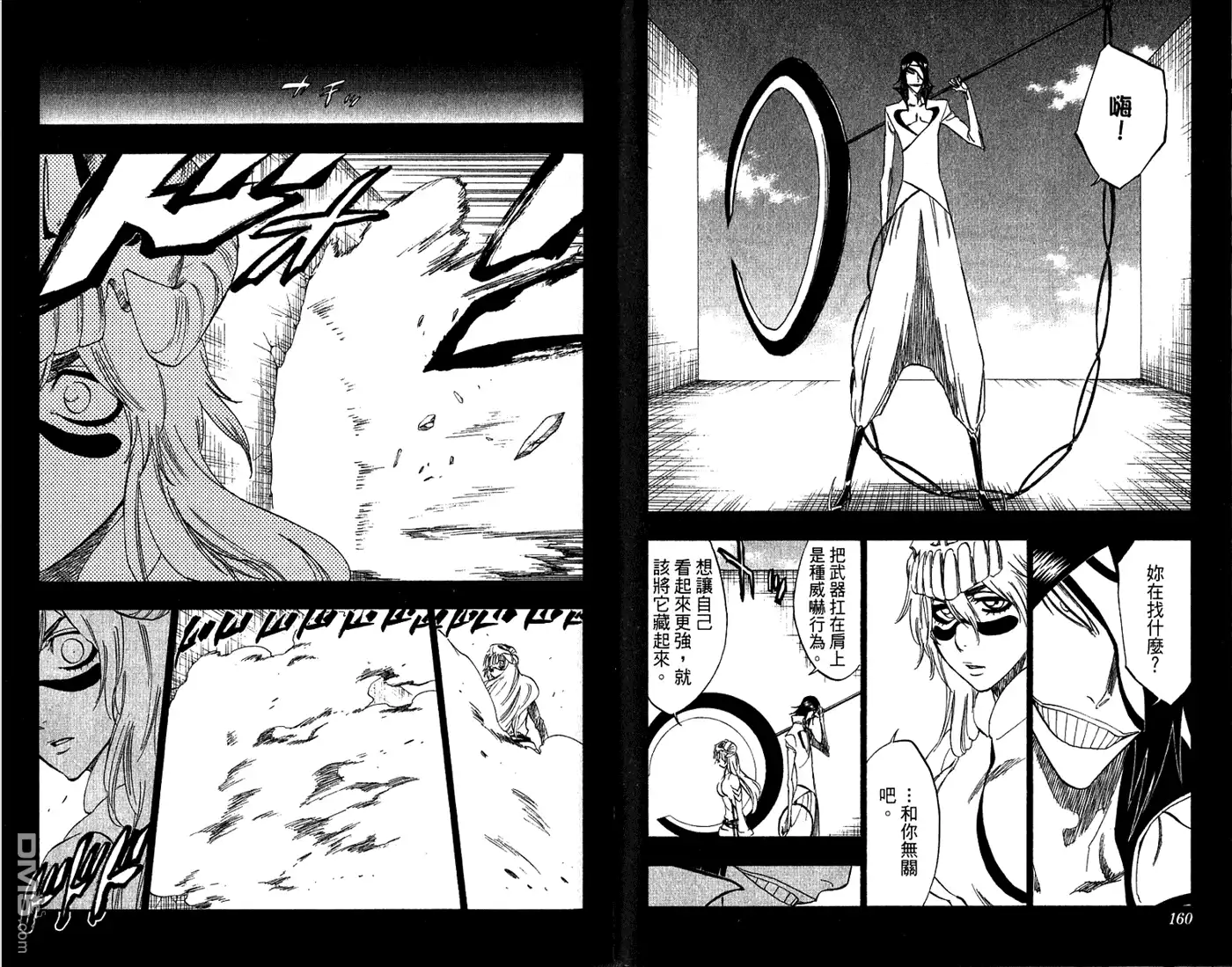 《死神》第33卷 第82页