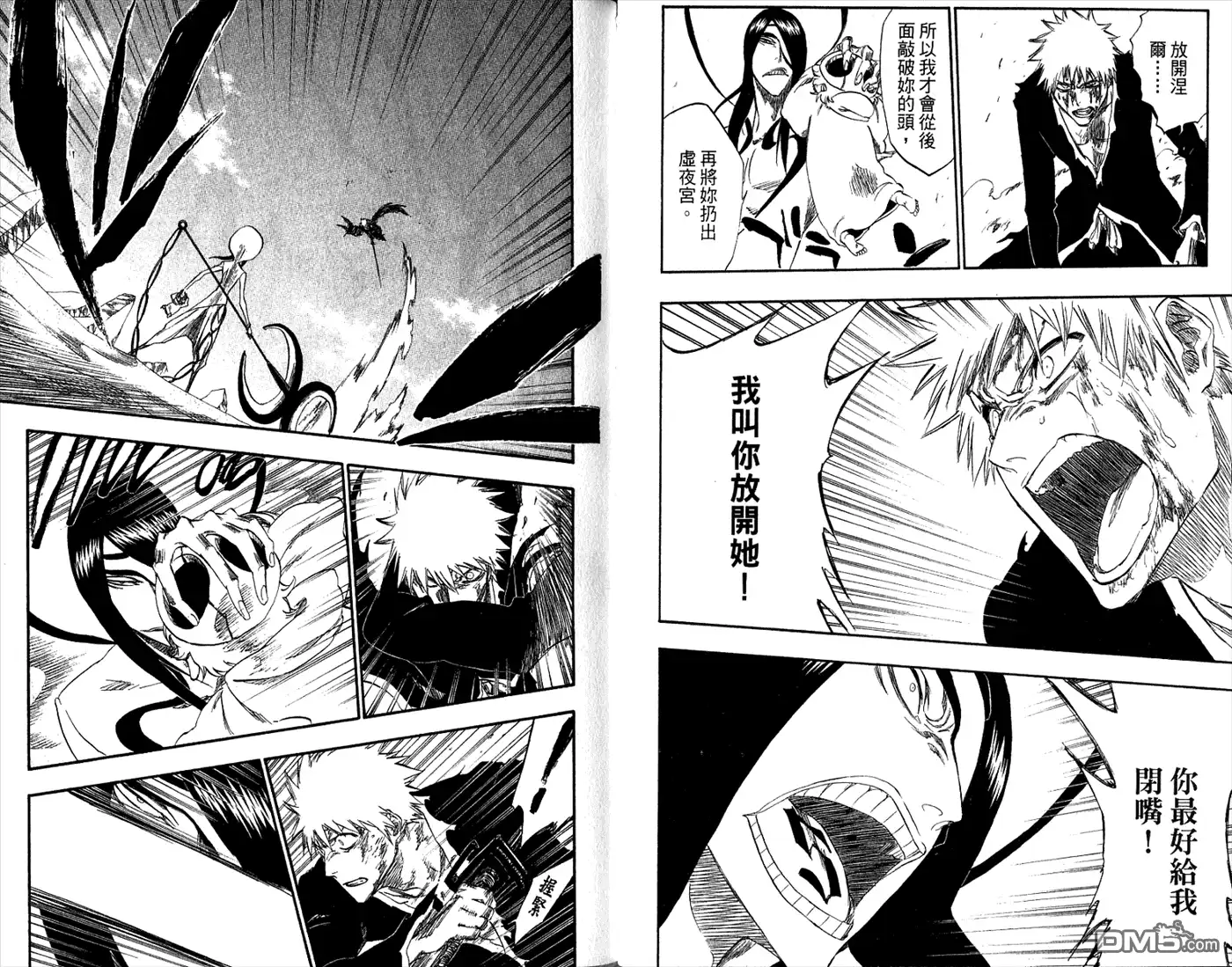 《死神》第33卷 第42页