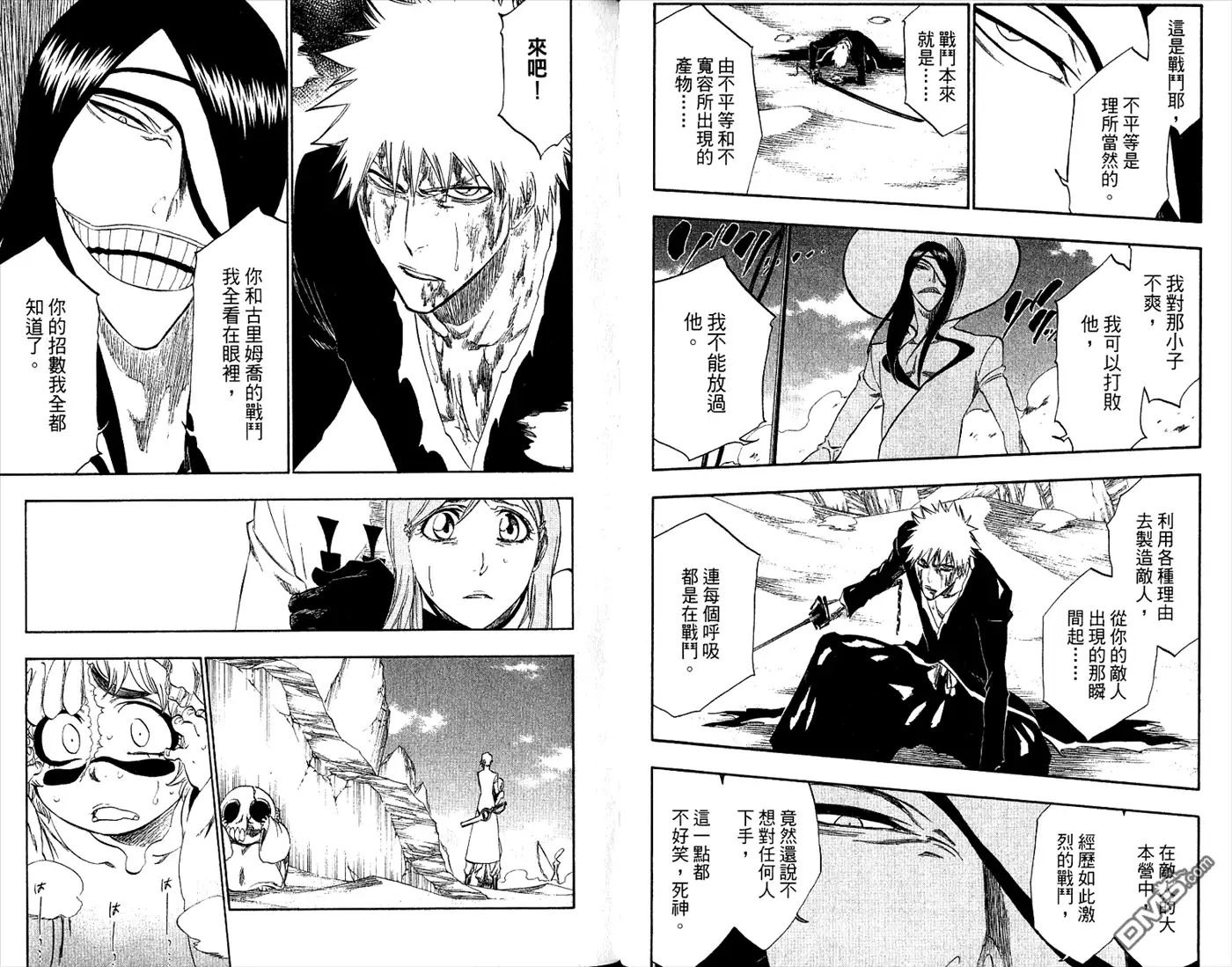 《死神》第33卷 第23页